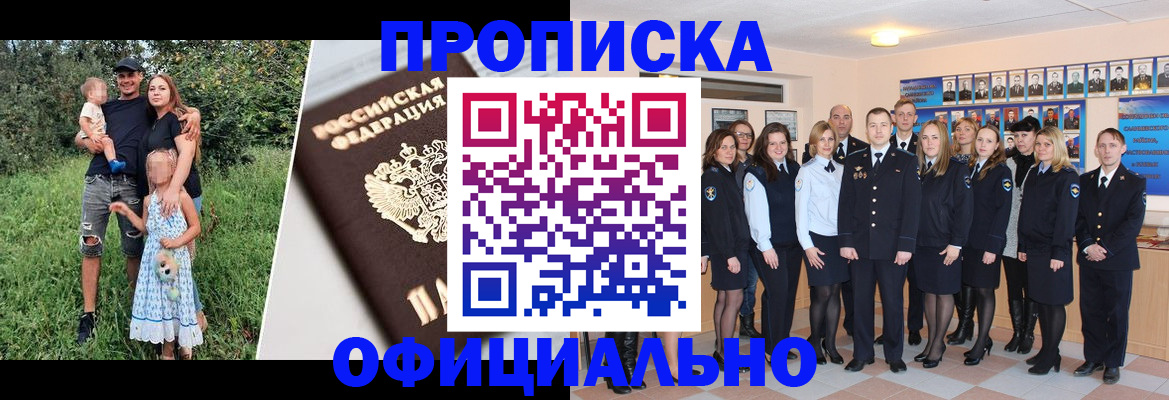 временная регистрация собственник в Почепе