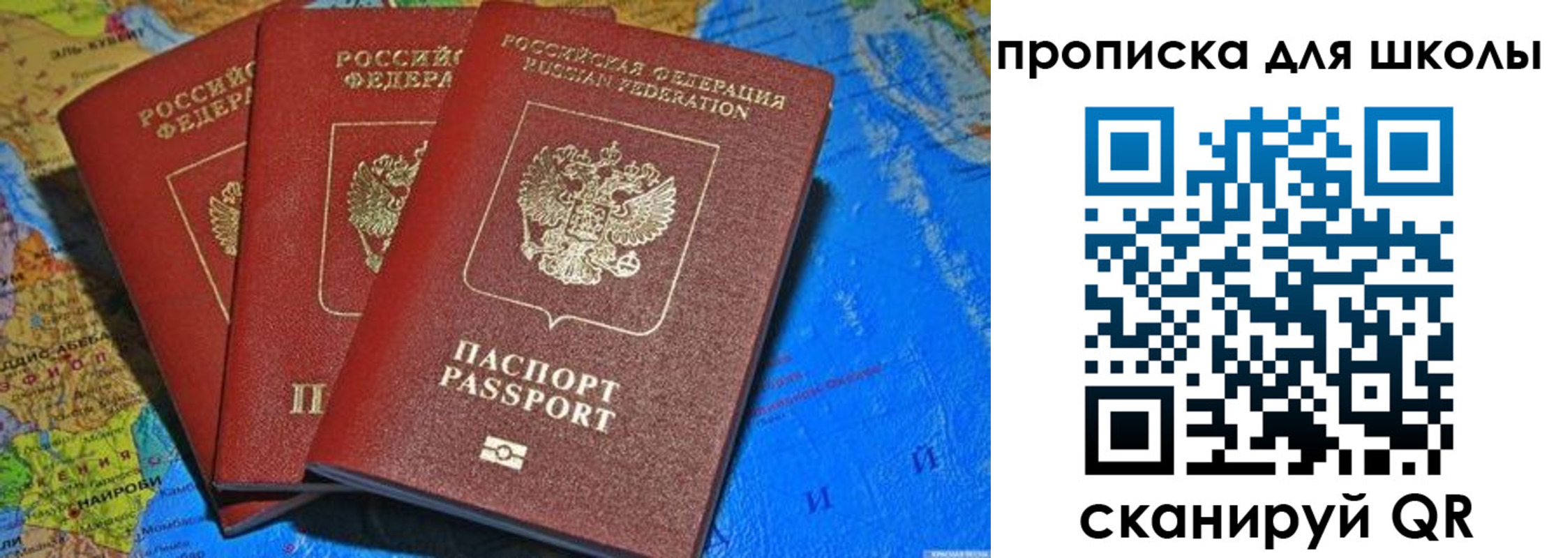 прописка в квартире в Почепе