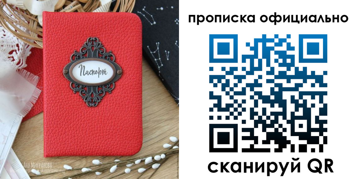 регистрация в Почепе