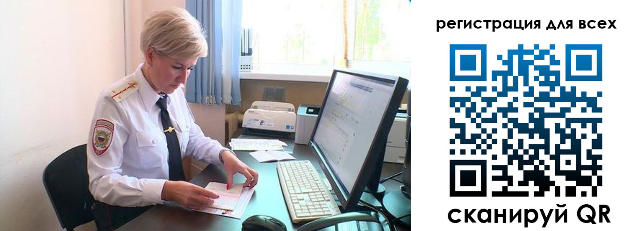 временная регистрация для всех в Почепе