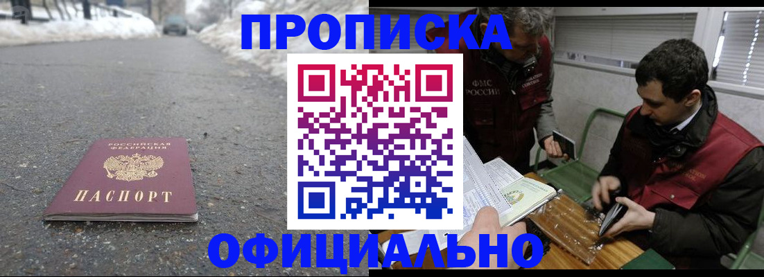 прописка для военкомата в Почепе