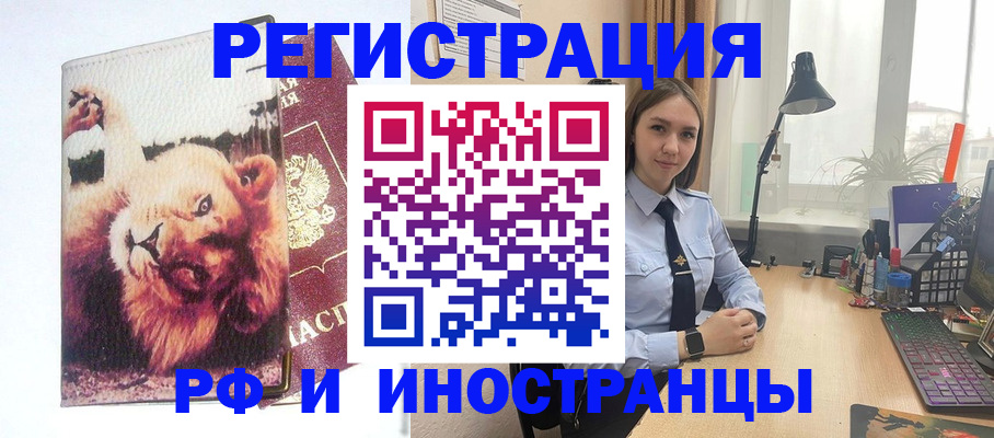 временная регистрация госуслуги в Почепе