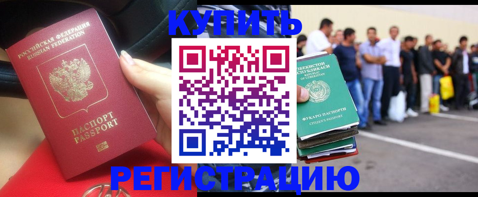 где прописаться в Почепе