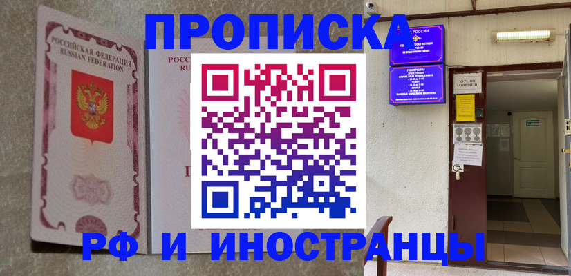 прописка для школы в Почепе