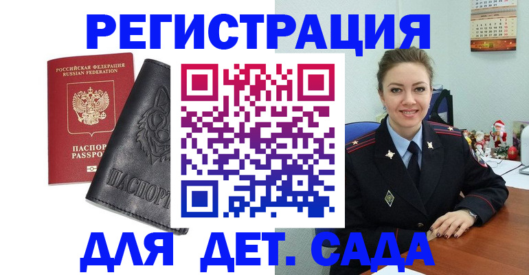 прописка поиск в Почепе