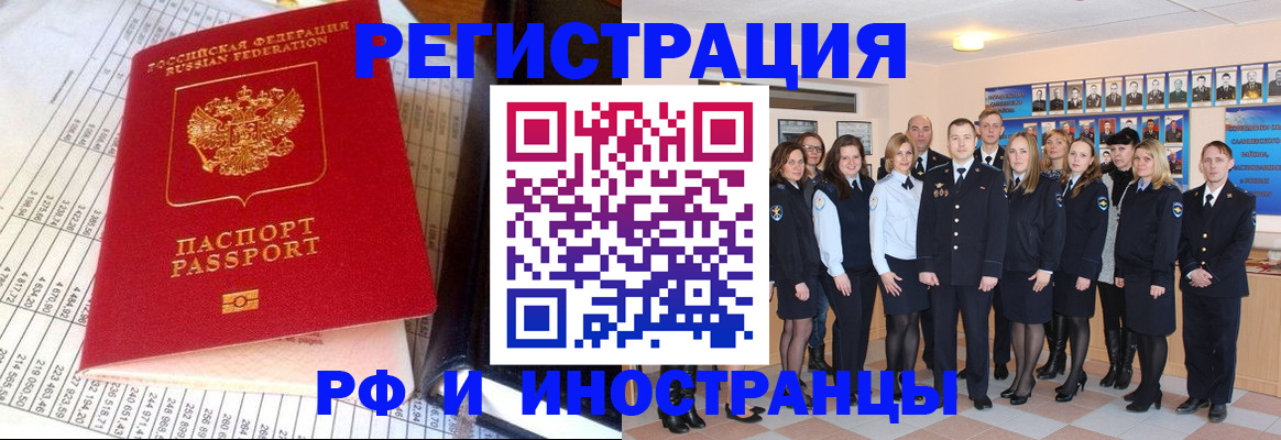 прописка поиск в Почепе