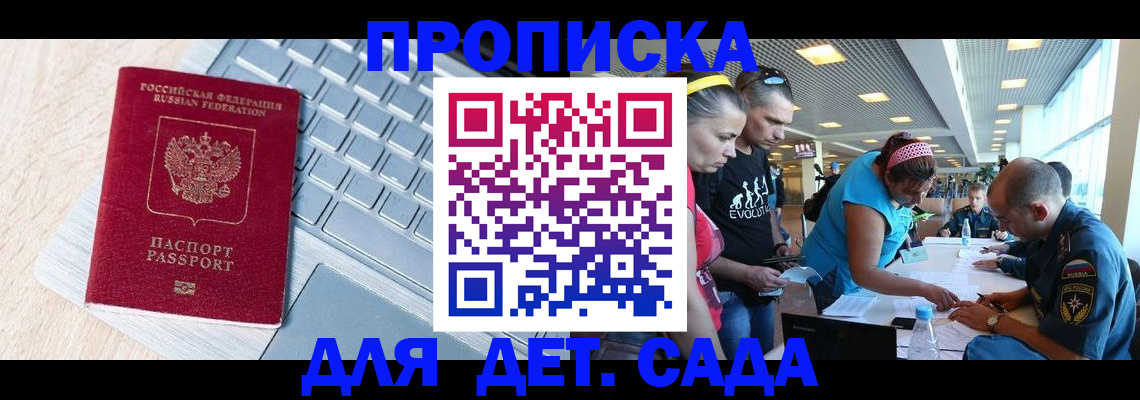 прописка иностранных граждан в Почепе