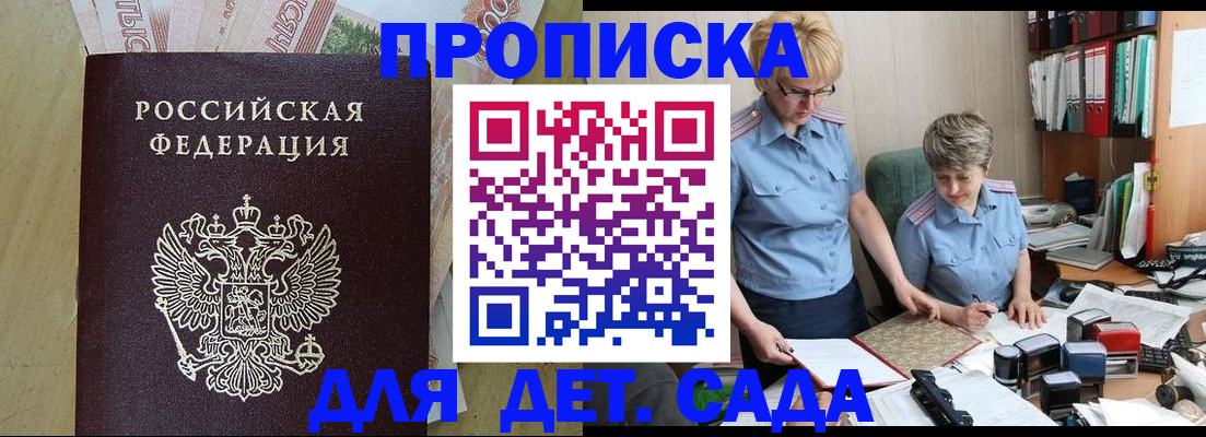 миграционный учет в Почепе