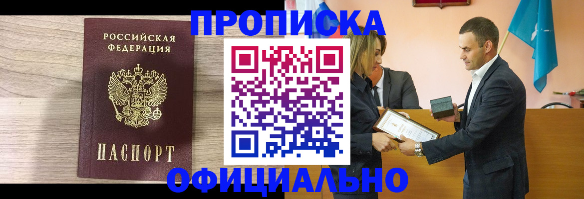 прописка для школы в Почепе