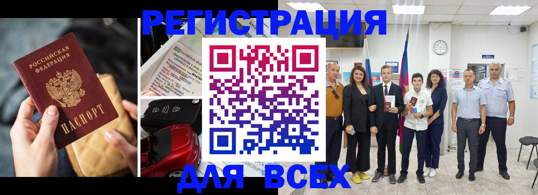 где прописаться в Почепе