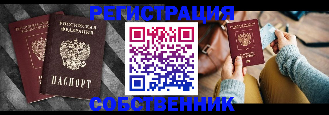 временная регистрация гарантия в Почепе