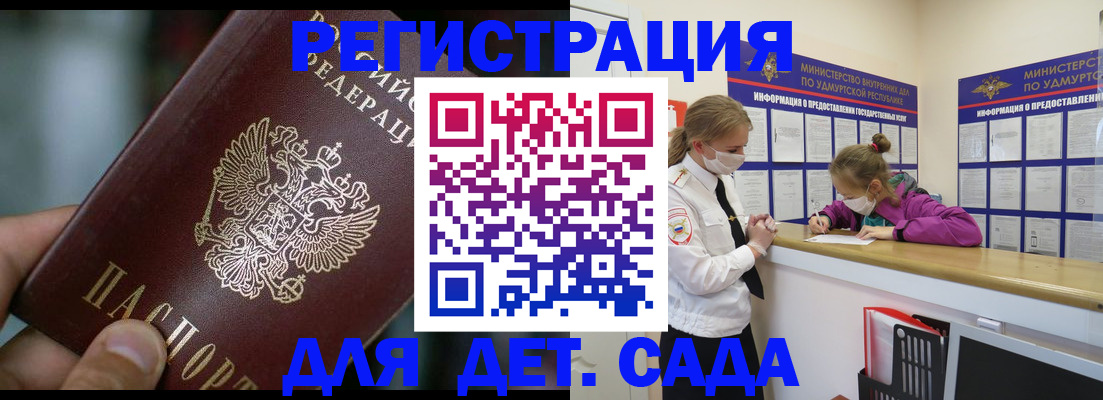 регистрация для школы в Почепе